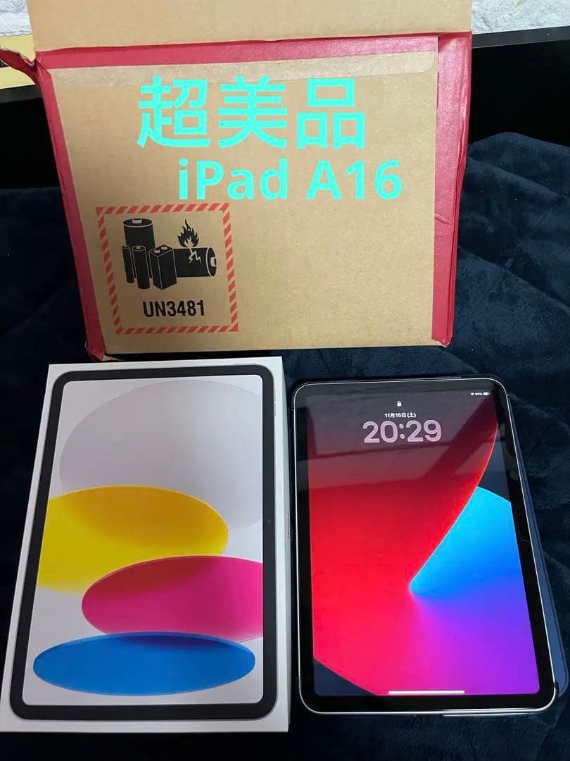 ヨ*ん様 iPad (A16): 11 インチ【美品】♧早い者勝ち！