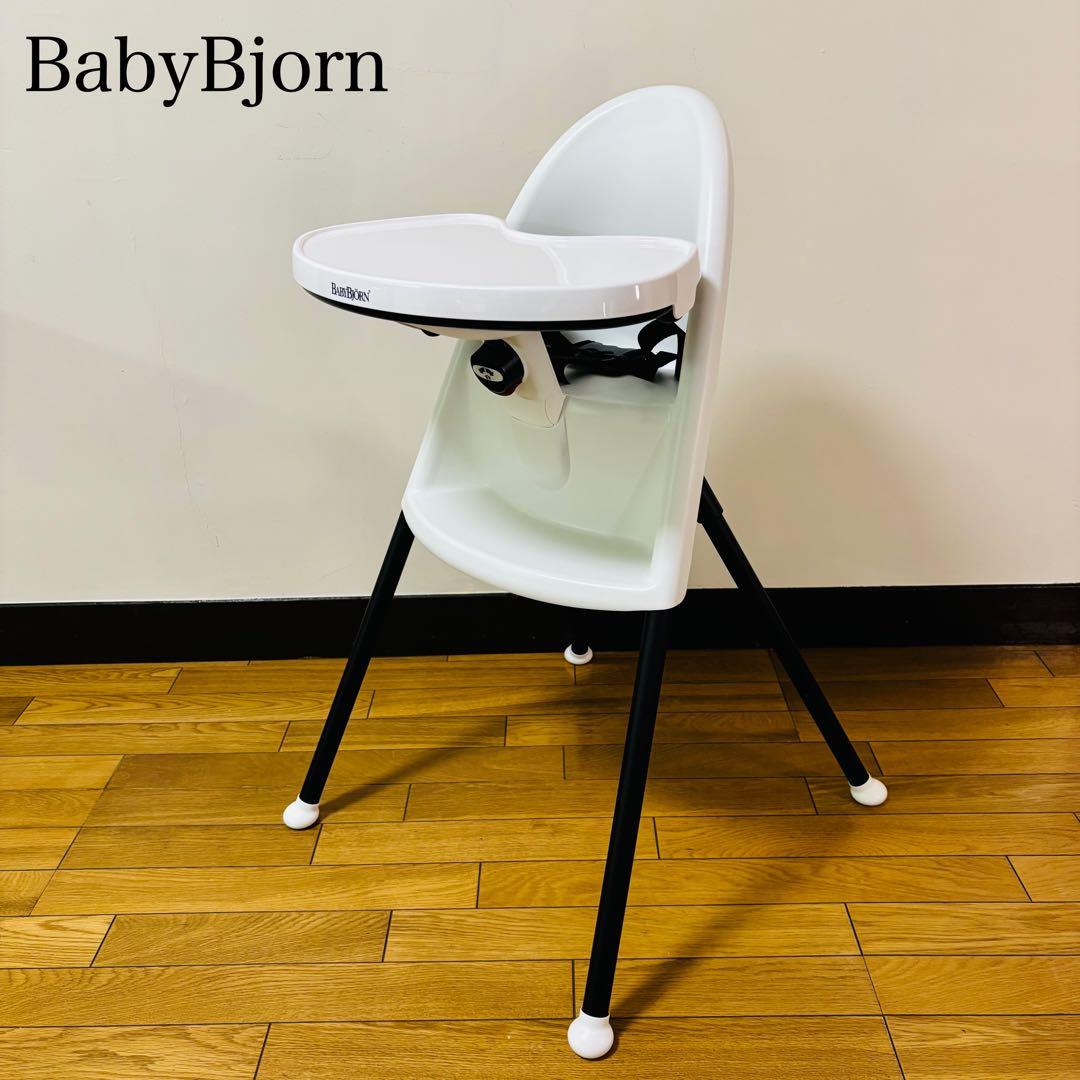 【美品】BABYBJÖRN ホワイトハイチェア