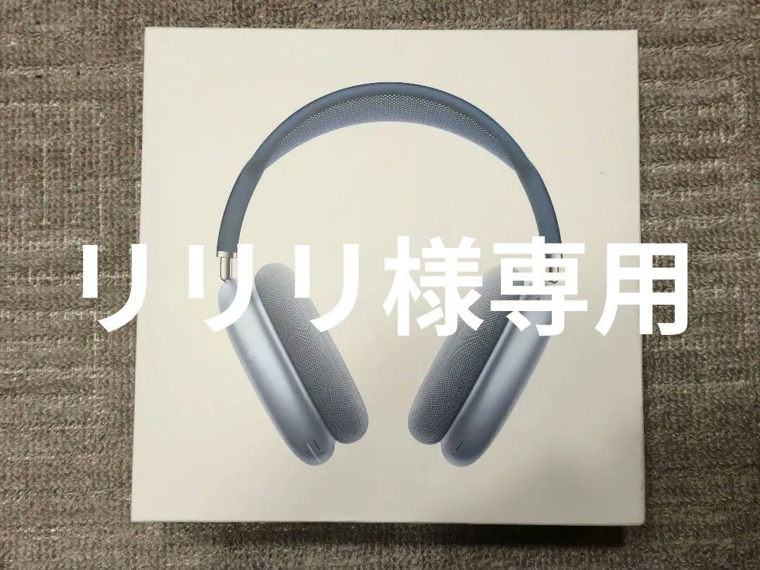 AirPodsMax　スカイブルー