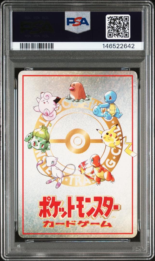 オーヤマのピカチュウ 拡張シート第3弾(緑版) PSA8