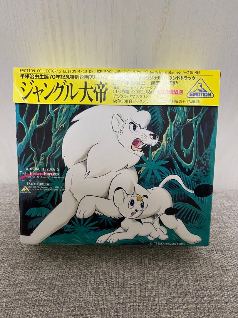 テレビサントラCD手塚治虫生誕70年特別アルバム記念　ジャングル大帝