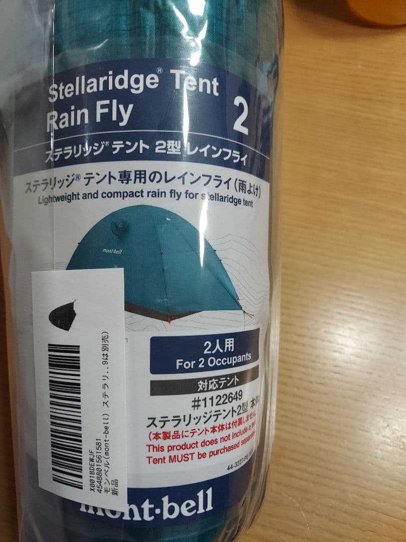 テント・タープ mont-bell Stellaridge Tent Rain Fly 2