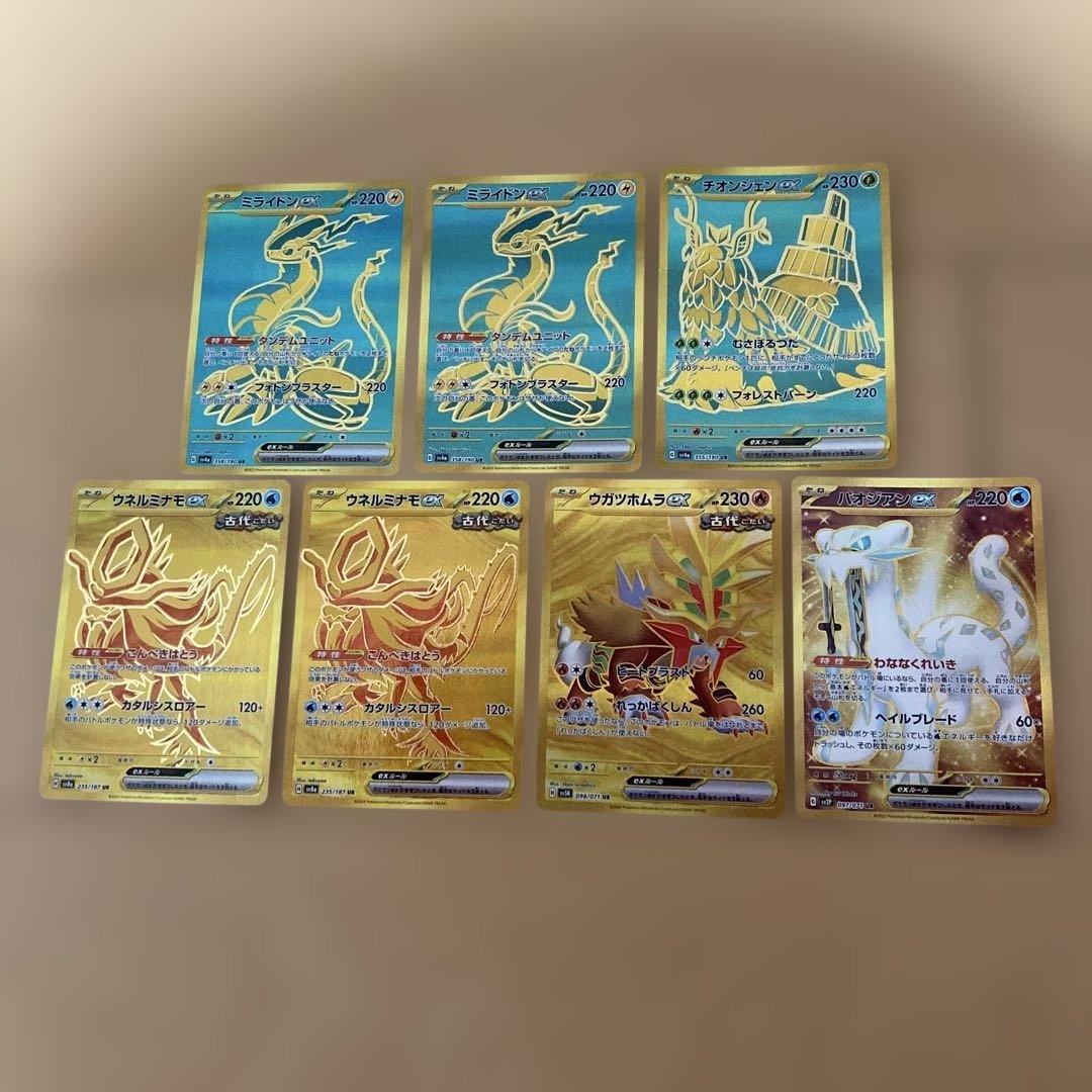 ウガツホムラex ミライドンex ur 7枚　まとめ売り