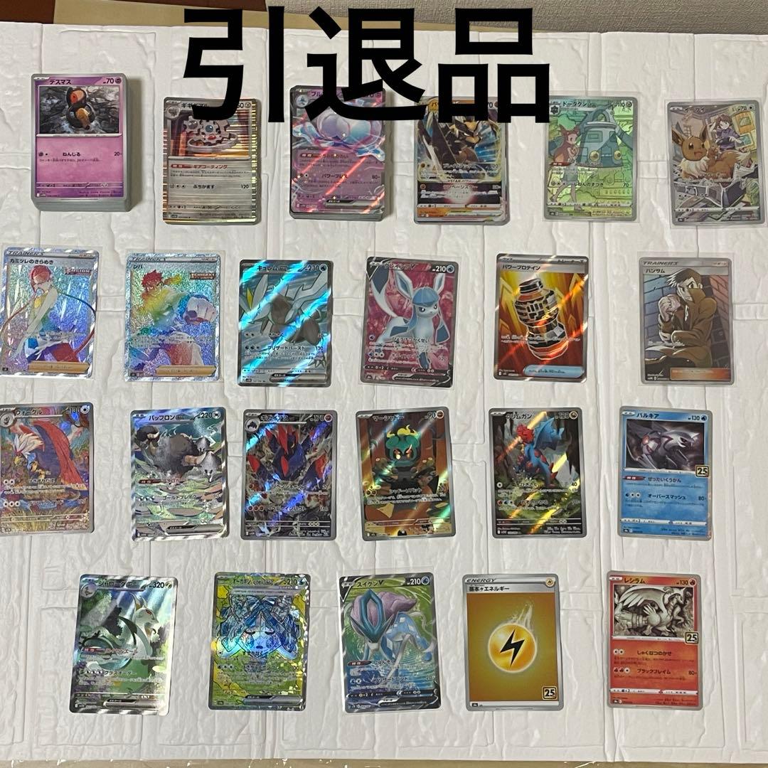 ポケモンカード　引退品まとめ売り