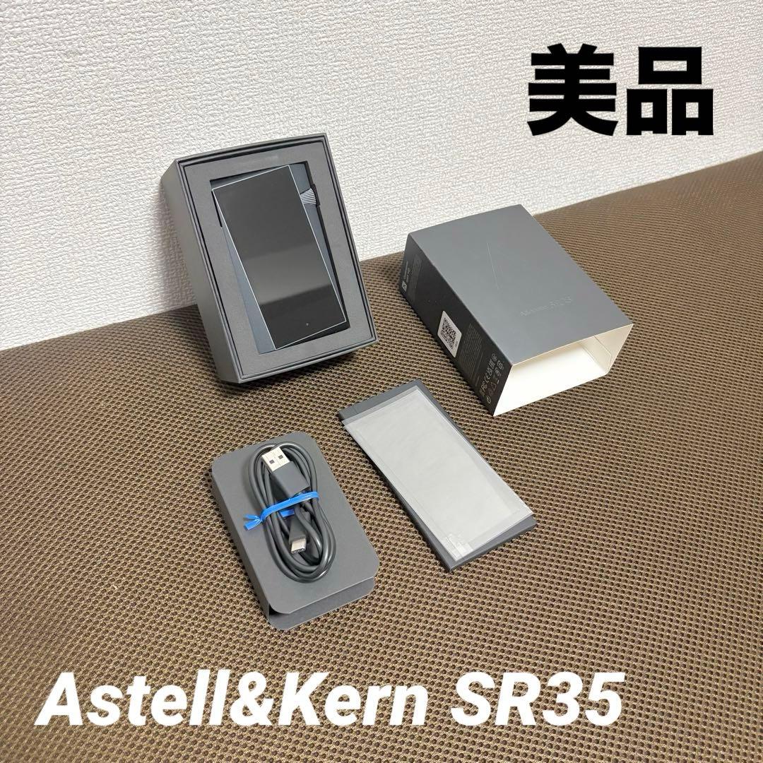 【美品】Astell&Kern A&norma SR35 チャコールグレー
