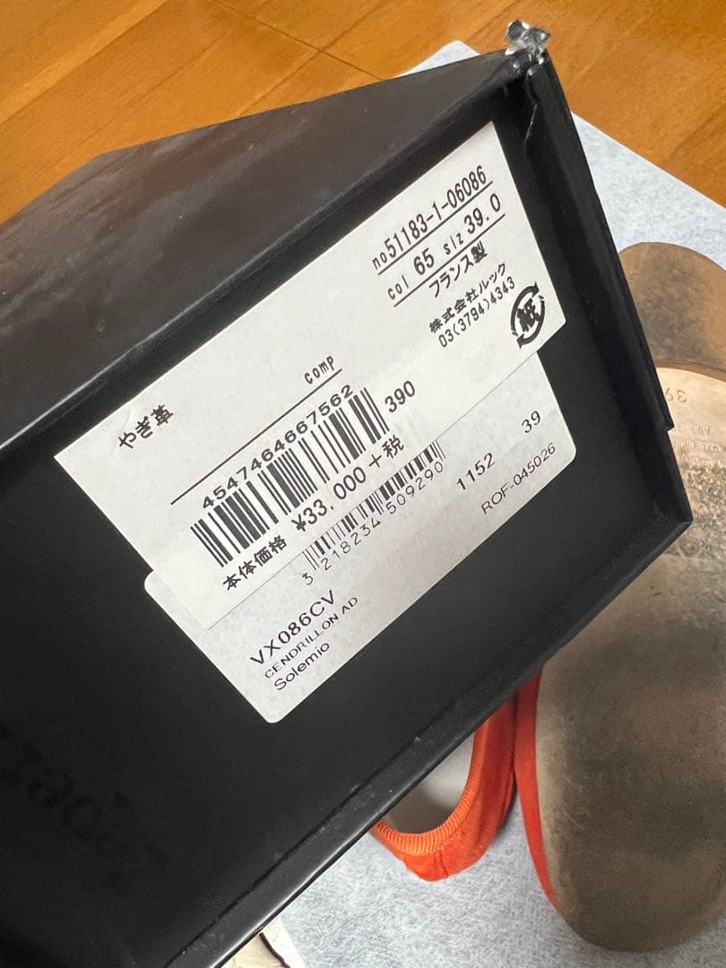 Repetto オレンジ フラットシューズ