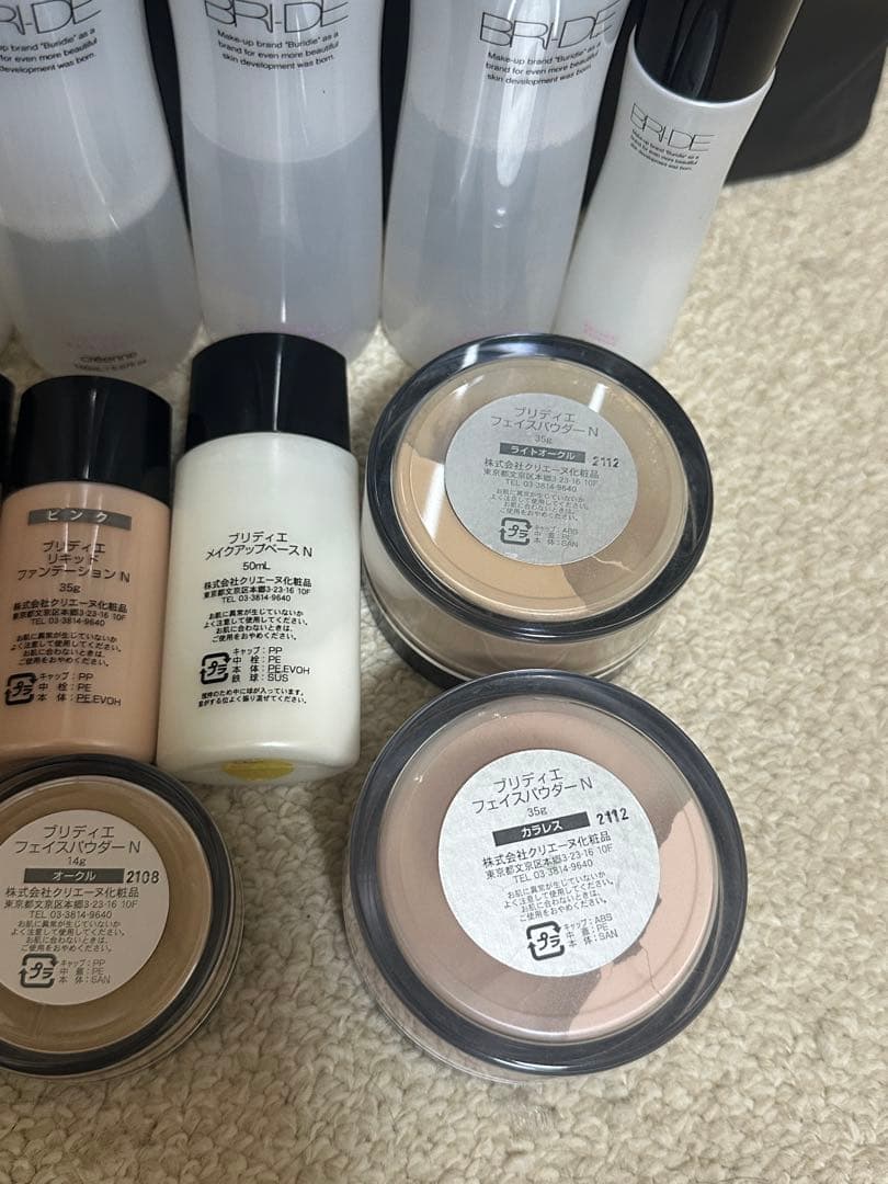 プロ用メイク道具 メイク検定 美容学生教材　ブリディエ セット