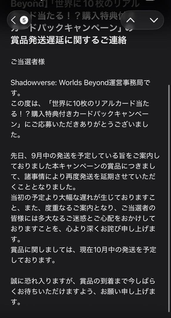 Shadowverse: Worlds Beyond 10枚限定カード