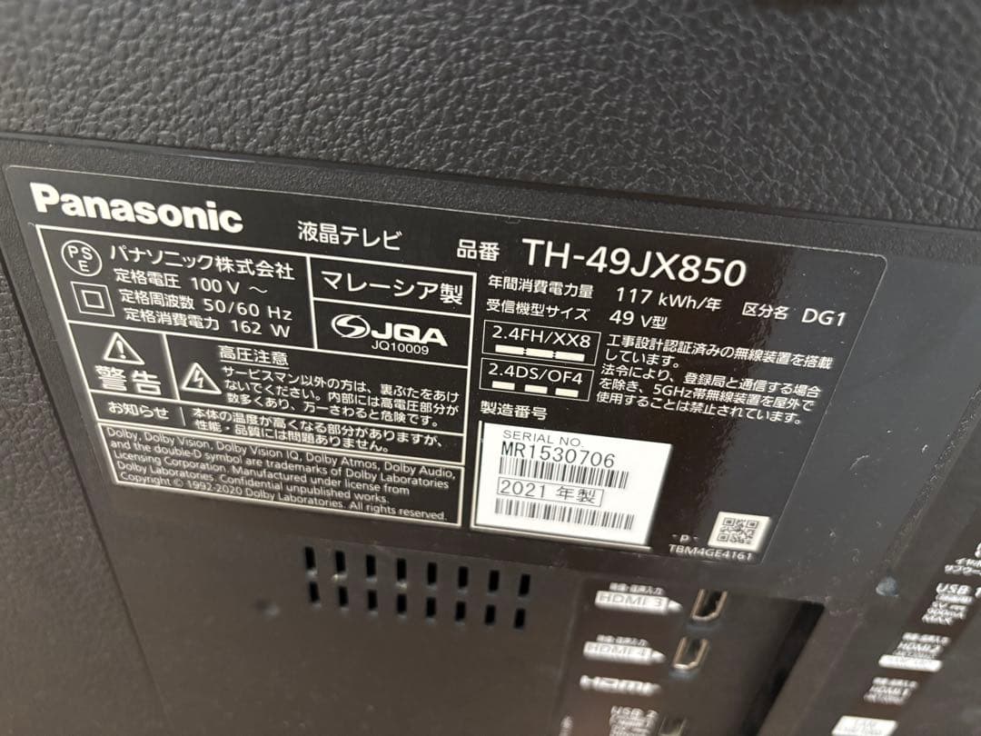 伊之助　Panasonic TH-49JX850 49インチ液晶テレビ