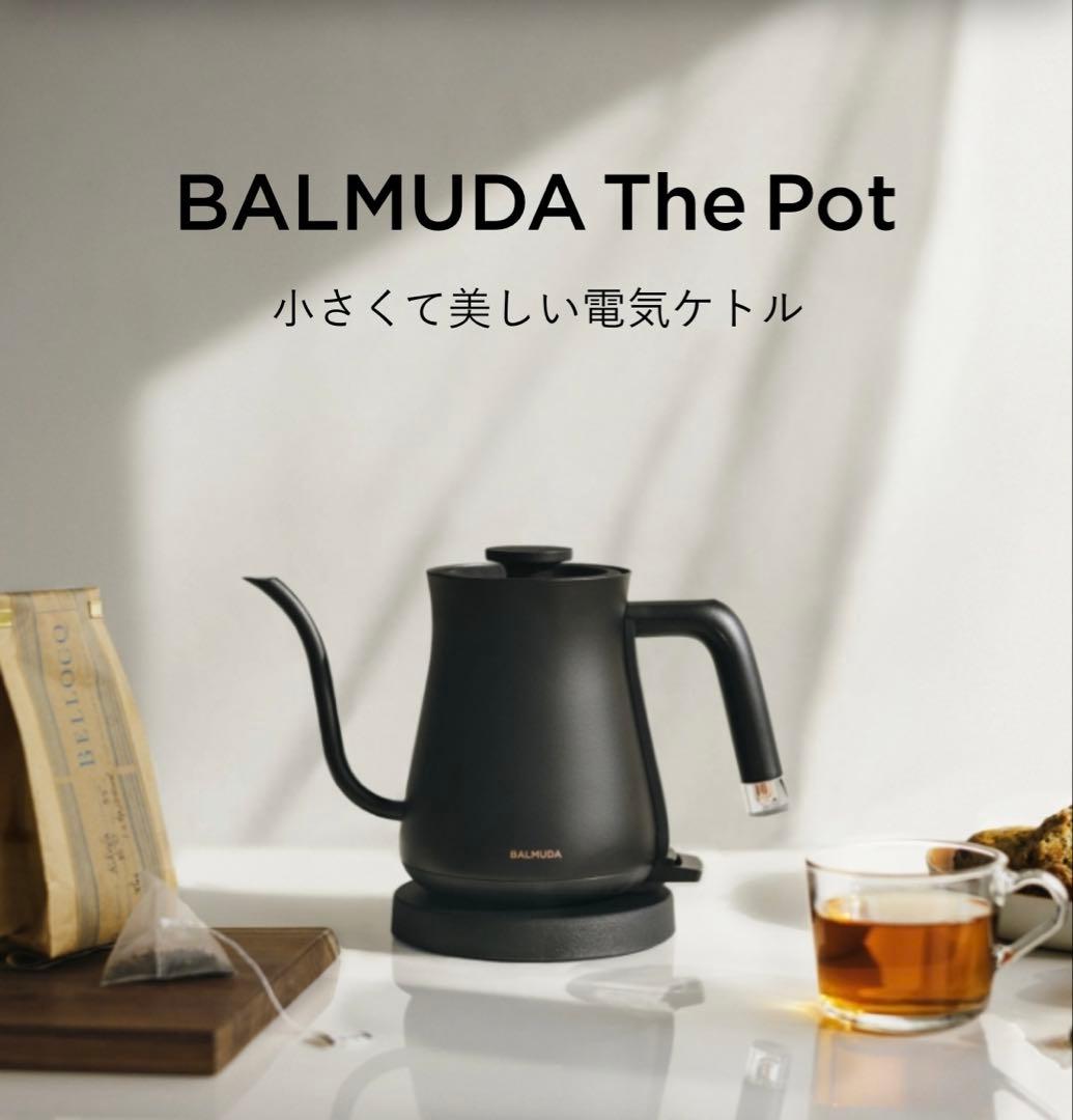 BALMUDA The Pot バリュミューダ　ポット