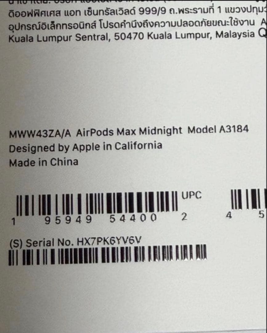 AirPods Max 第二世代　タイプＣ　 AppleCare ➕加入済