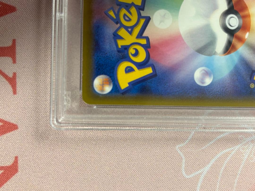 ポケカ　リーフィアV SA PSA6