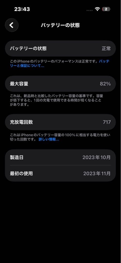 iPhone15 128GB ブラック