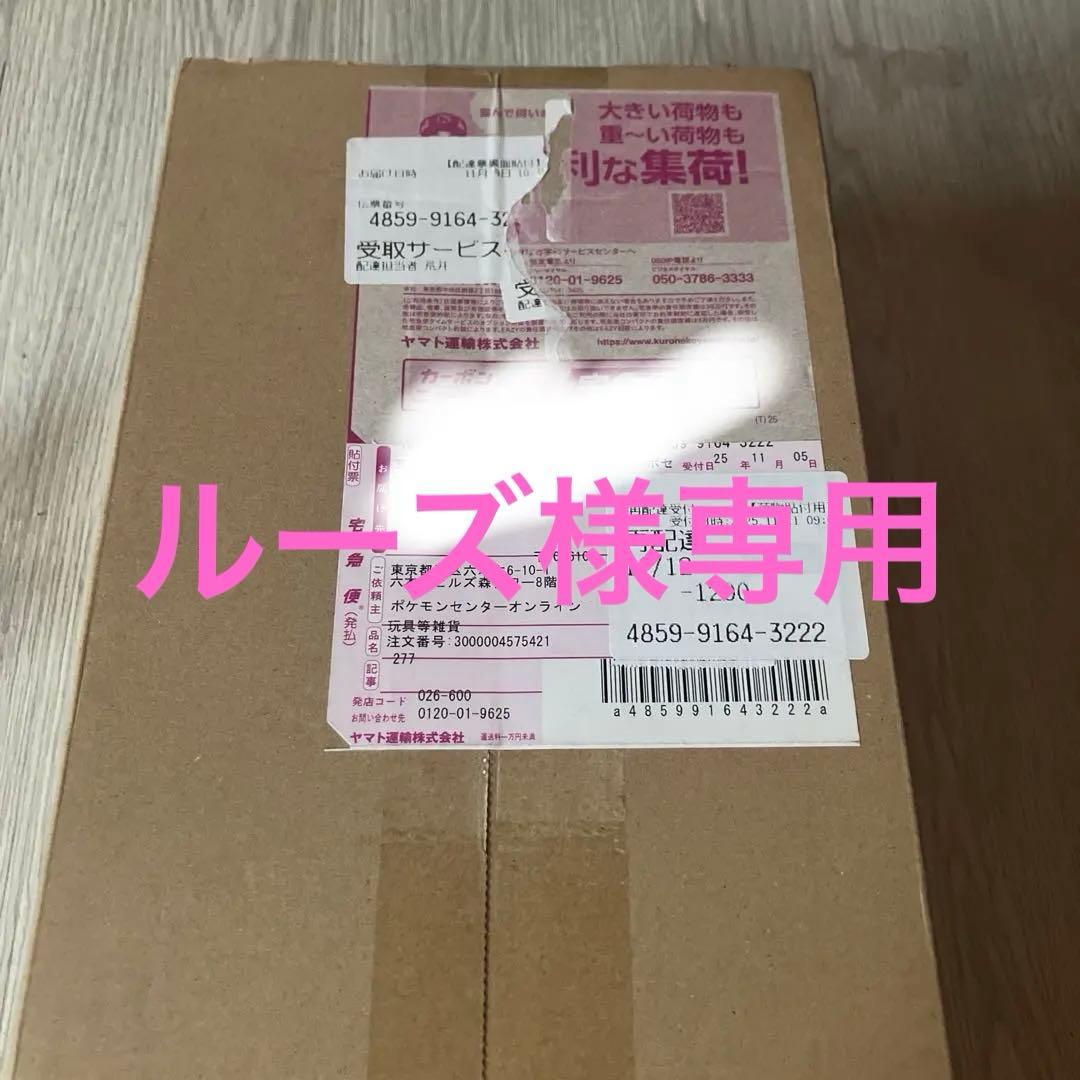 スペシャルBOX ポケモン センタートウホク