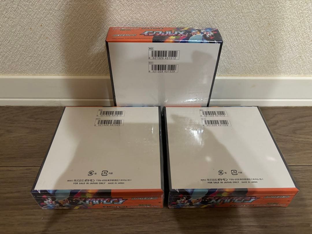 ポケカ インフェルノ シュリンク付き 3BOX