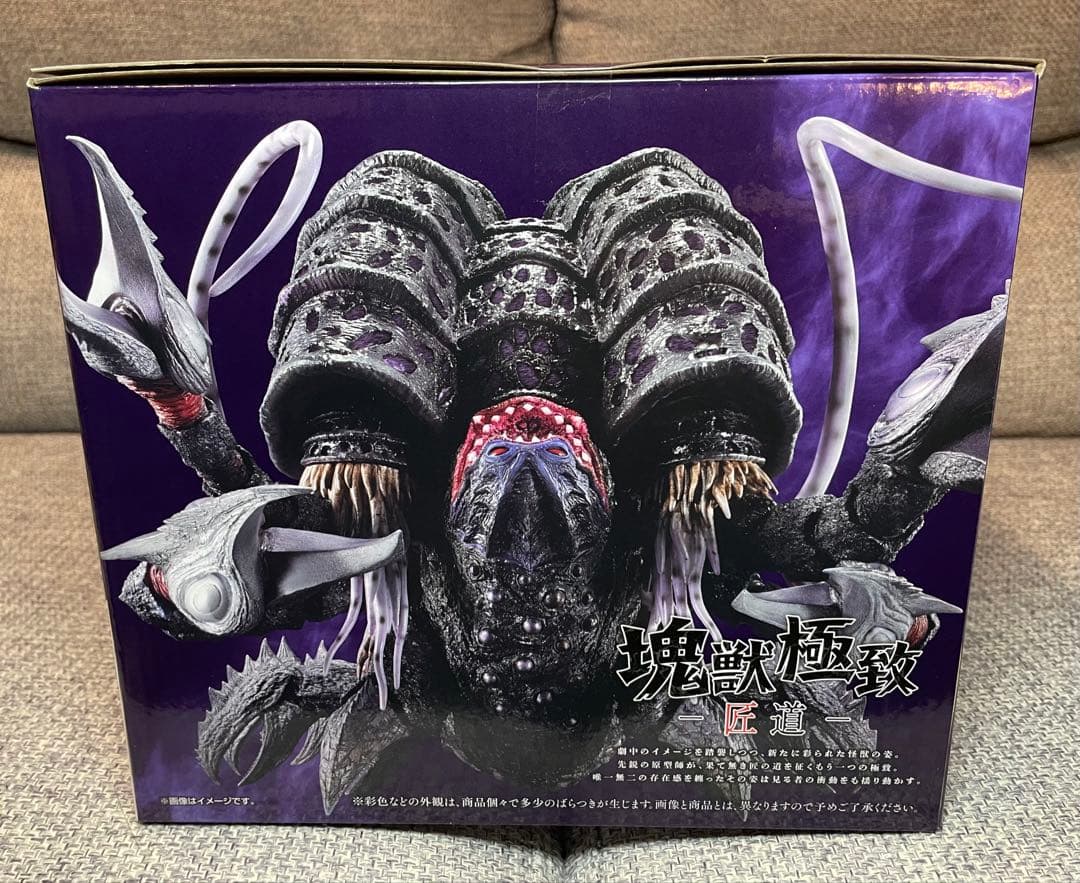 【おまけ付き】一番くじウルトラマンシリーズ怪獣超大全 ガタノゾーア塊獣極致・匠道