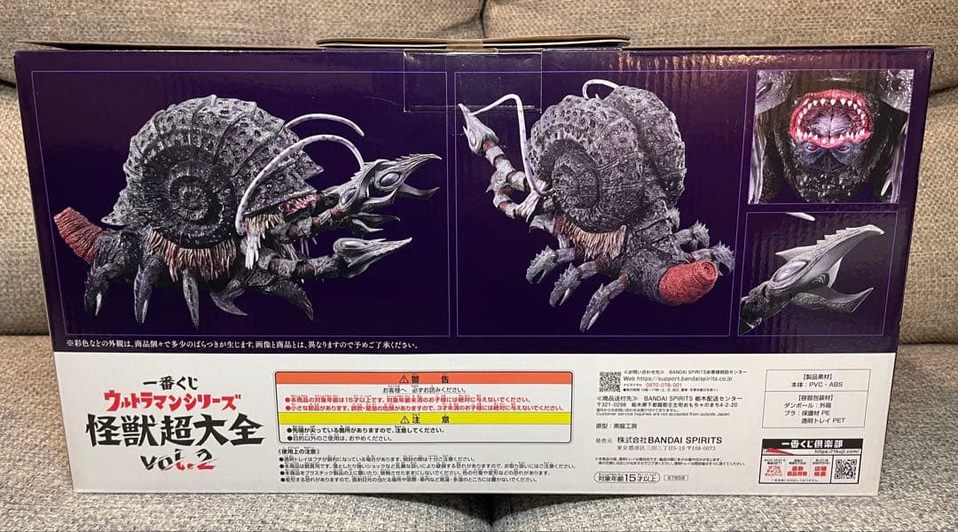 【おまけ付き】一番くじウルトラマンシリーズ怪獣超大全 ガタノゾーア塊獣極致・匠道