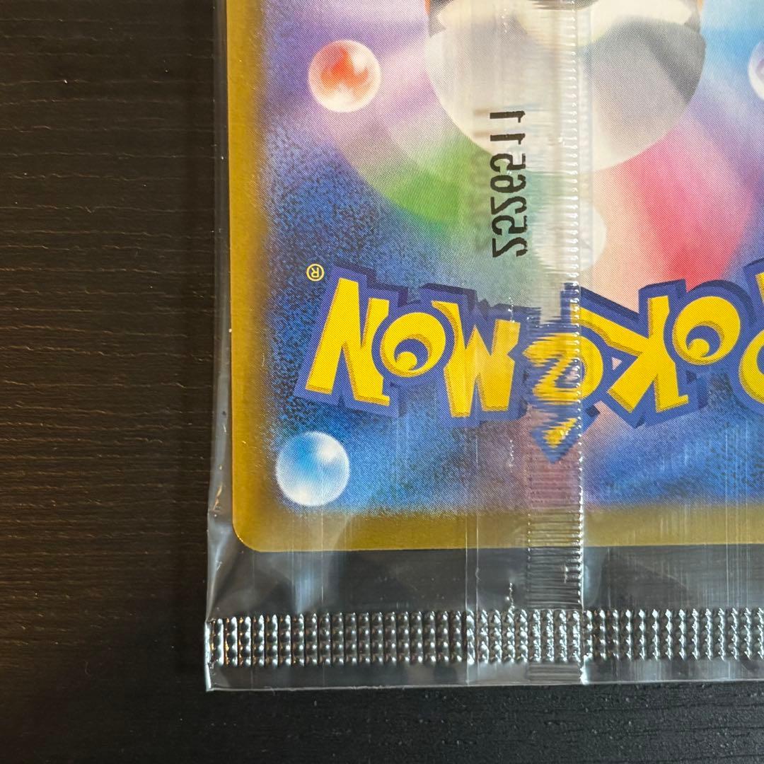 ヒロシマのピカチュウ 261/sv-p プロモ　未開封品 歪み無し