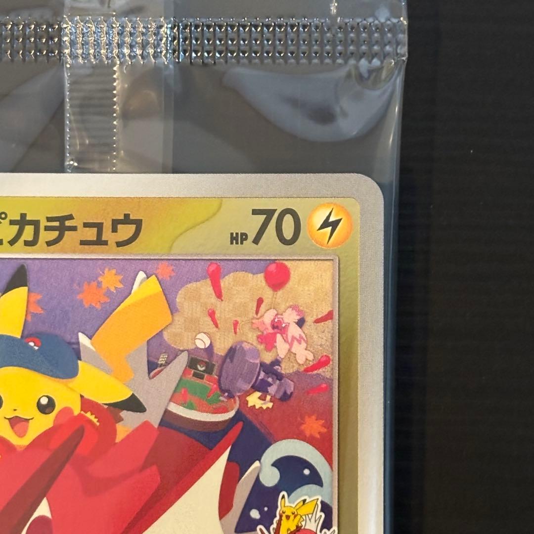 ヒロシマのピカチュウ 261/sv-p プロモ　未開封品 歪み無し