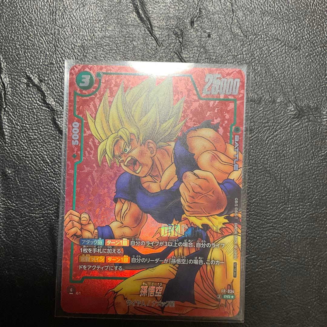 即日発送 フュージョンワールド リミテッドパック 孫悟空 激怒