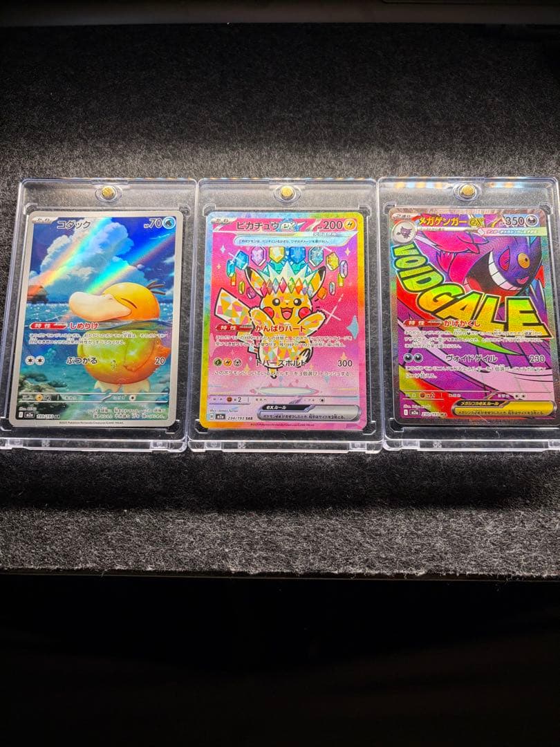 ・ピカチュウex SAR・メガゲンガーex MA・コダックAR