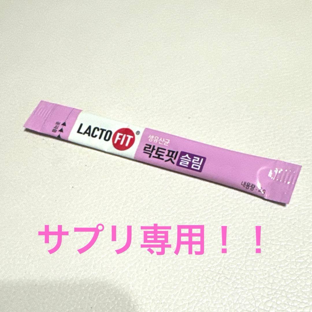 専用出品！ダイエットサプリ