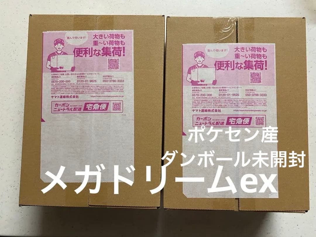 ポケモンカードゲーム　megaドリームex ポケセン産×2箱　(おまけ付き)