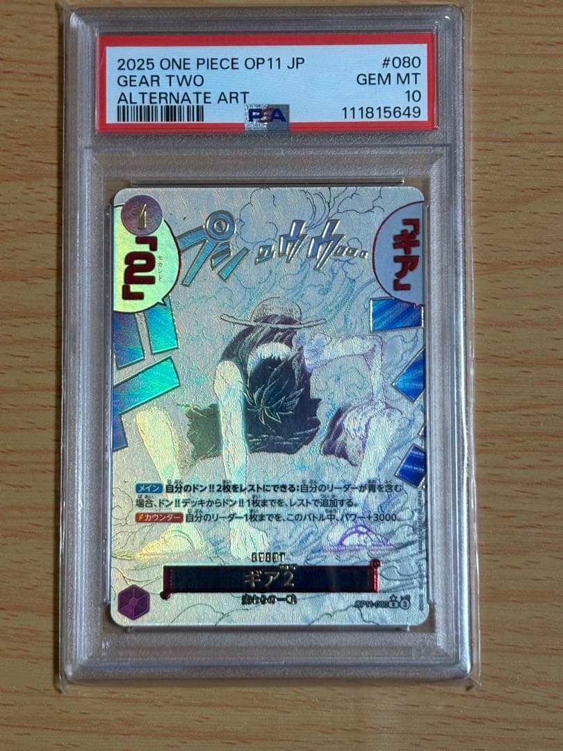 PSA10 ギア2 パラレル