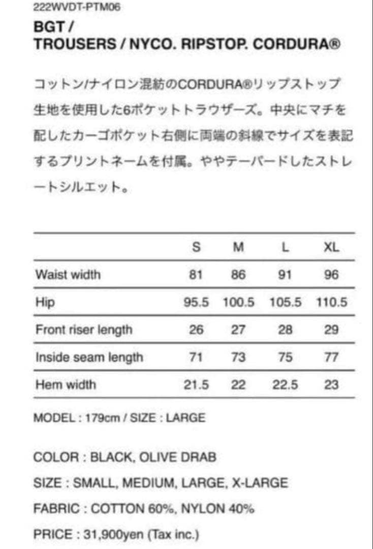 WTAPS CORDURA カーゴパンツ L