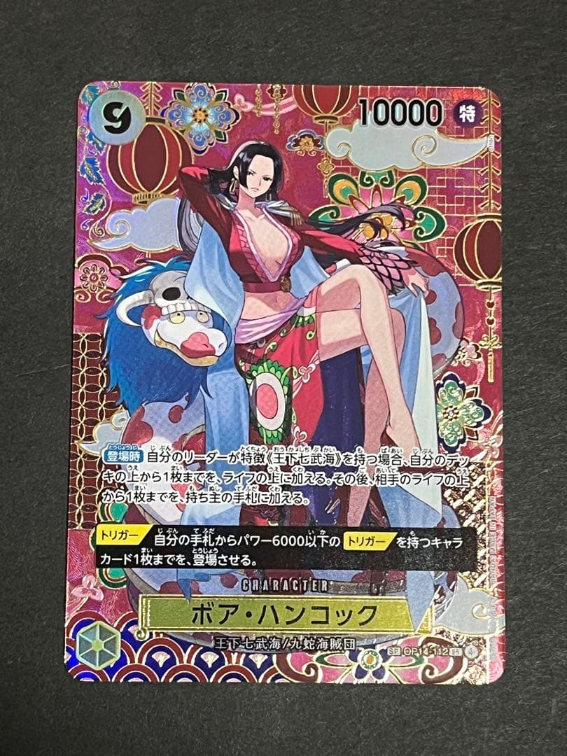 ☆正規品☆ ワンピースカード　ハンコック　sp 1枚