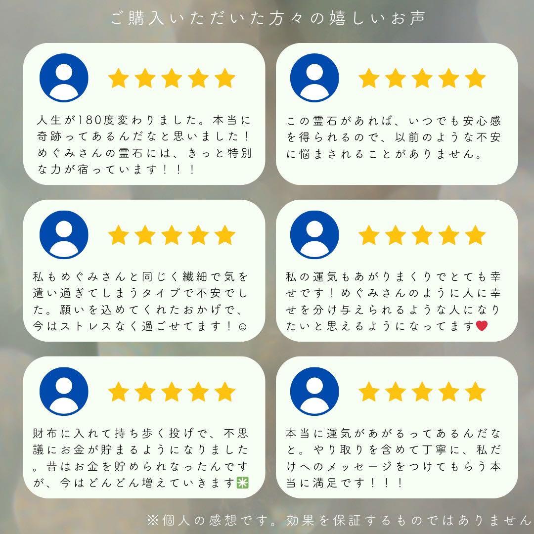 【天空龍神導石】心のセルフケア 世界3大ヒーリング天然石 霊石 健康