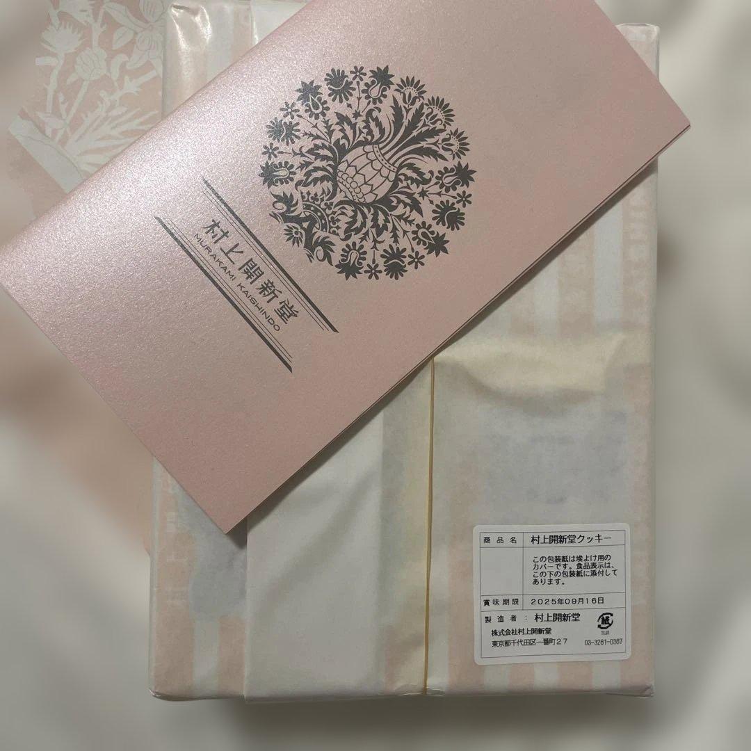 村上開進堂 クッキー1号缶