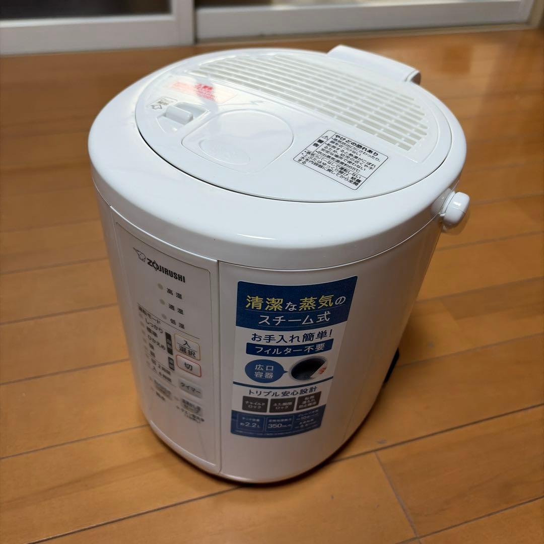 象印マホービン 加湿器 スチーム式 2.2L