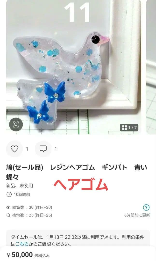 ひまうい様お取り置き　2/4まで　試作　レジンヘアゴム　金魚　六角形