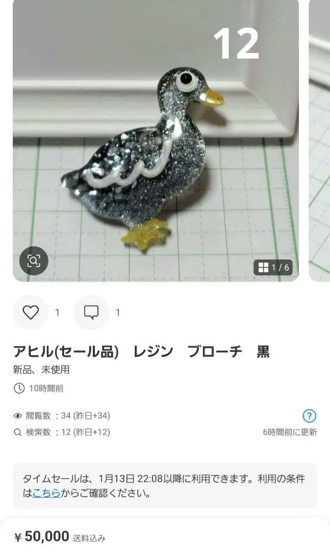 ひまうい様お取り置き　2/4まで　試作　レジンヘアゴム　金魚　六角形