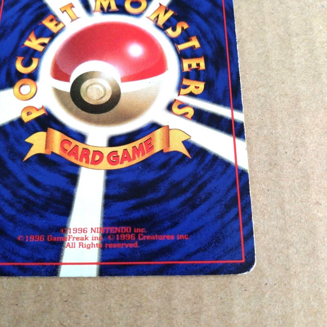 フーディン　旧裏 ★ 第1弾拡張パック　初版　渦巻きあり