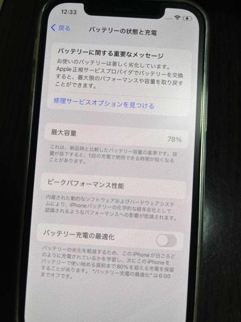 iPhone 12 ブラック 本体 他