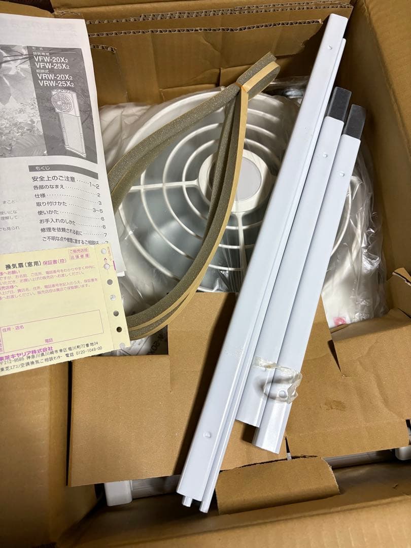 東芝 TOSHIBA 窓用 換気扇 VFW-20X2 台所 キッチン