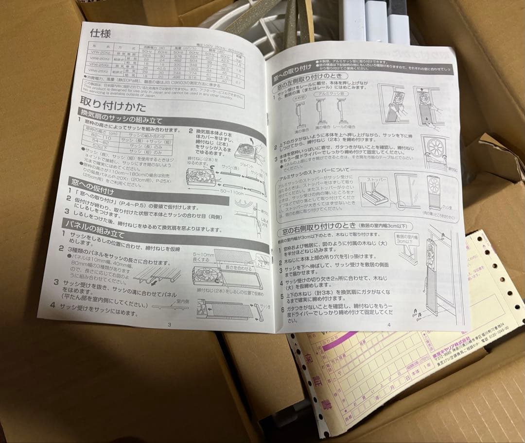 東芝 TOSHIBA 窓用 換気扇 VFW-20X2 台所 キッチン