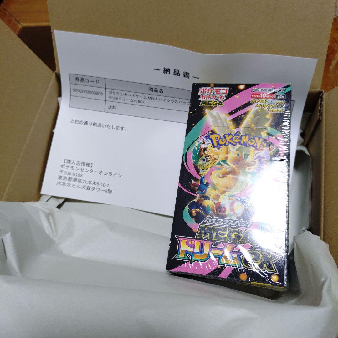 莉*様 未開封 ポケモンカードゲーム MEGA ドリームex BOX シュリンク