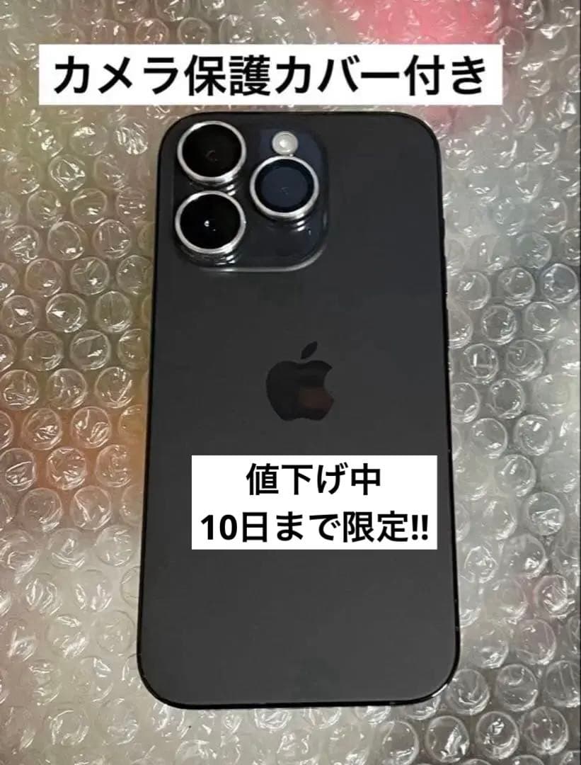 【極美品】iPhone 14 Pro スペースブラック 128GB