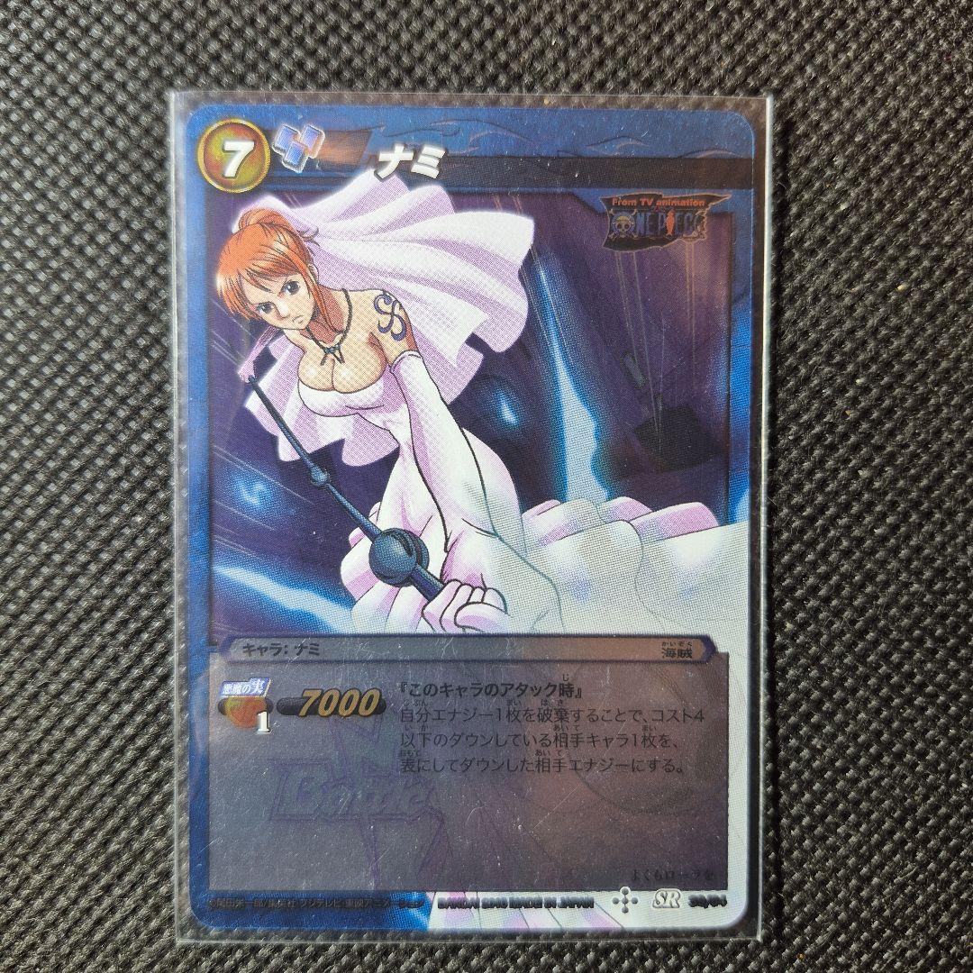 ミラクルバトルカードダス 花嫁ナミ