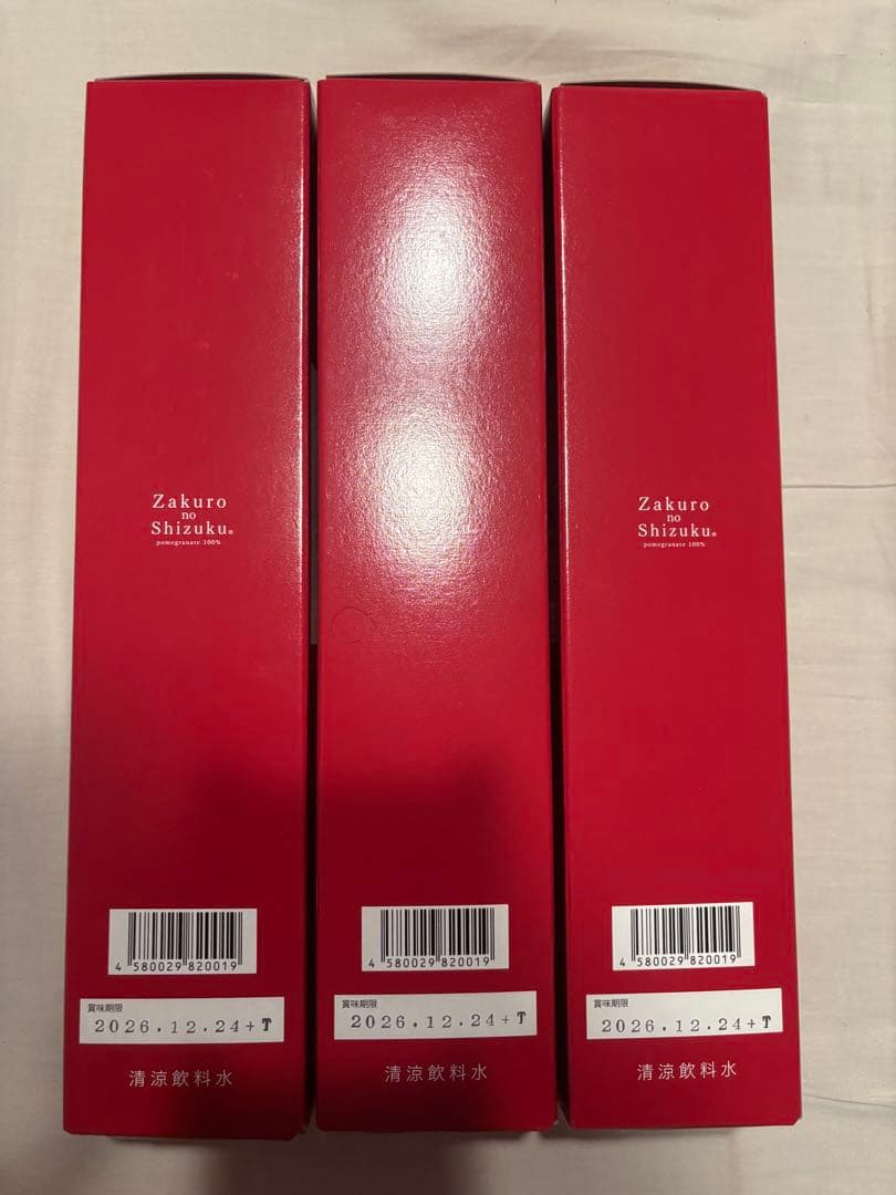 ザクロのしずく 500ml 3本セット（残り1セット）