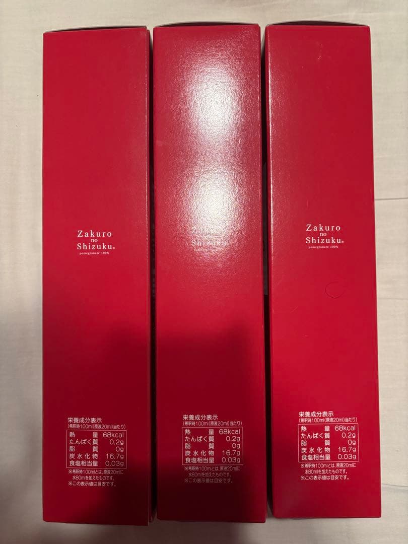 ザクロのしずく 500ml 3本セット（残り1セット）