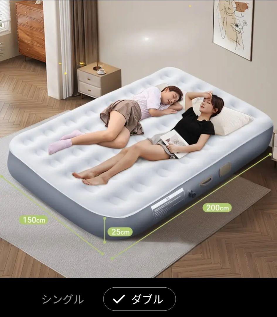 ダブル エアーベッド 200cm x 150cm