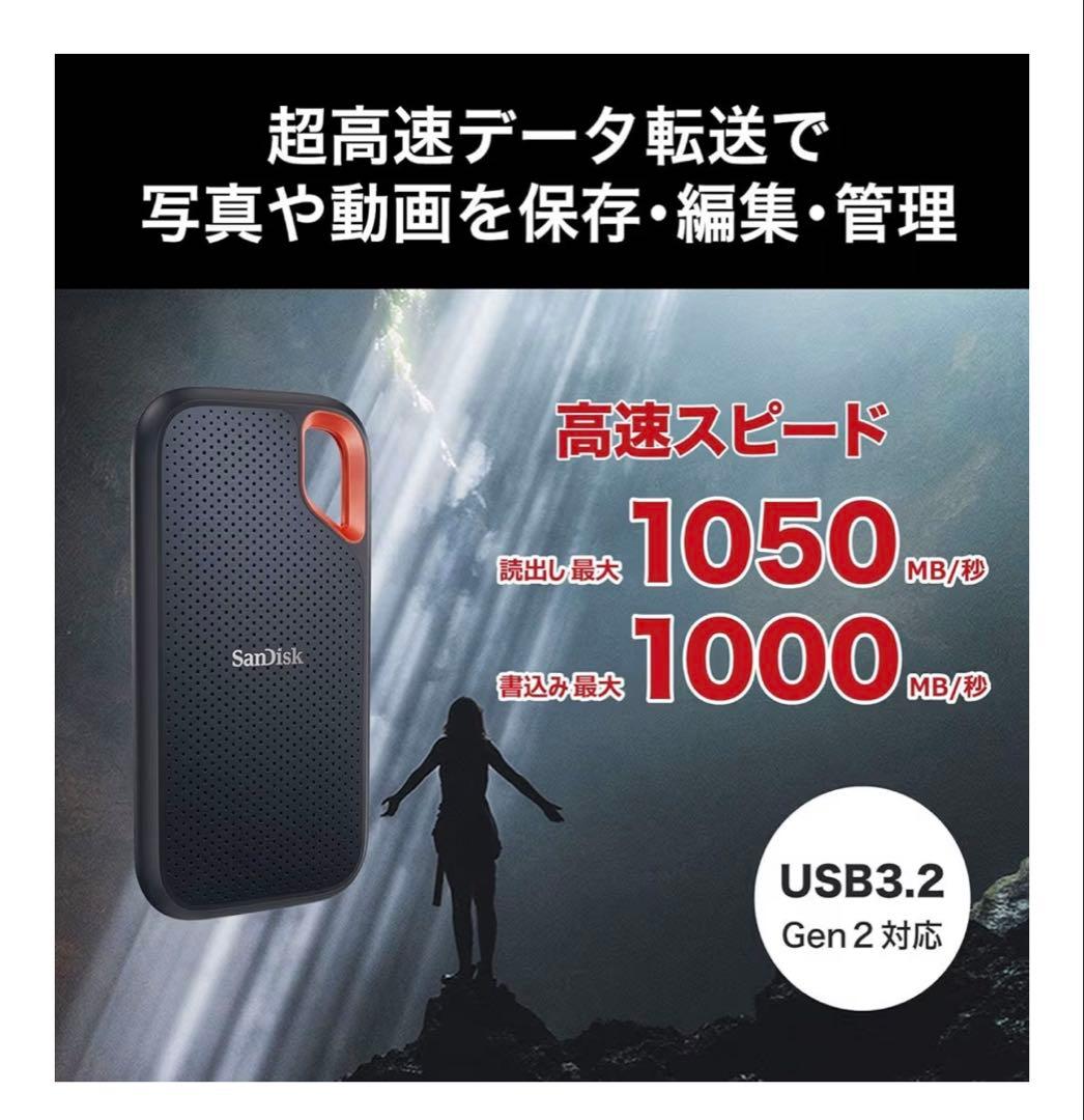 SanDisk 外付けSSD