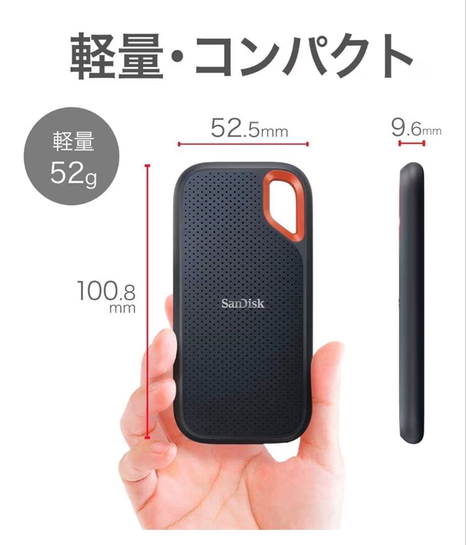 SanDisk 外付けSSD