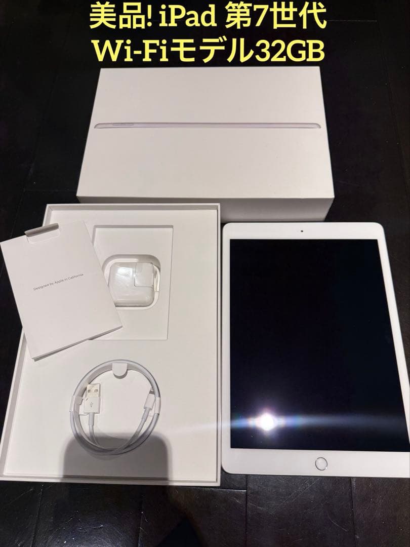 Apple iPad 第7世代　本体