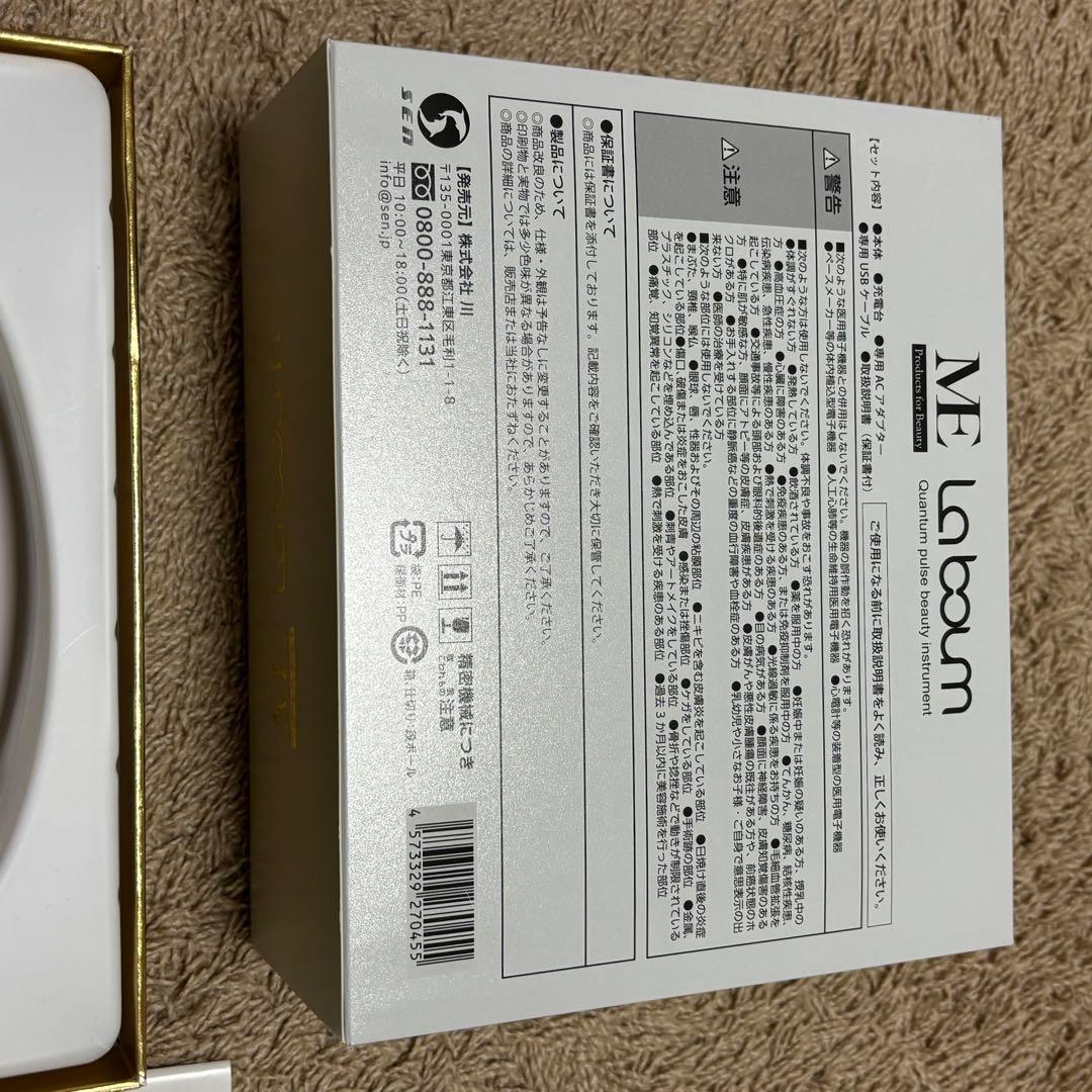 La boum ME 美顔器