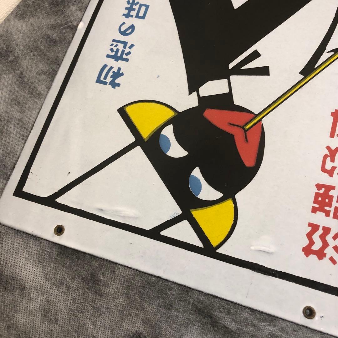 【昭和レトロ】カルピスの琺瑯（ホーロー）看板